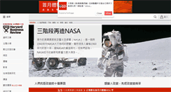 Desktop Screenshot of hbrtaiwan.com